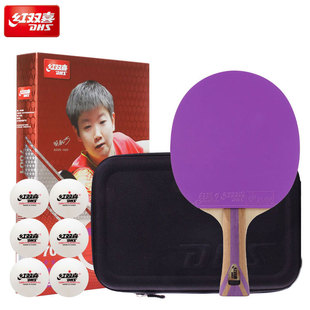 红双喜乒乓球拍专业级七星单拍碳素高阶彩色套胶7星横拍兵乓球拍