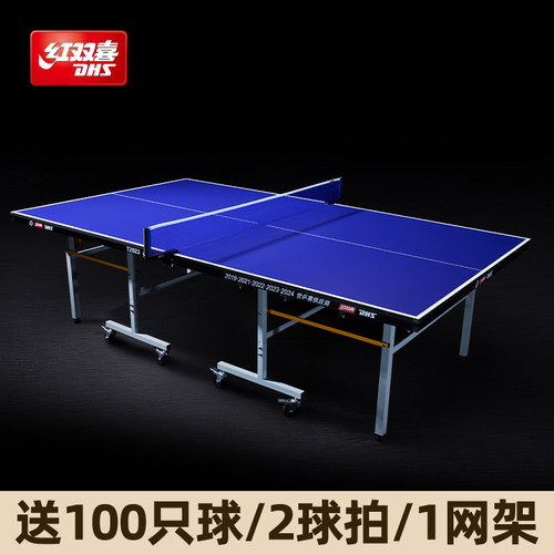 红双喜乒乓球桌T2023标准家用室内乒乓球台折叠移动兵乓球桌案子 - 封面