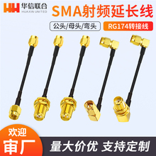 4G/GPRS/wifi无线网卡RF射频天线延长线SMA公母头转接线馈线RG174