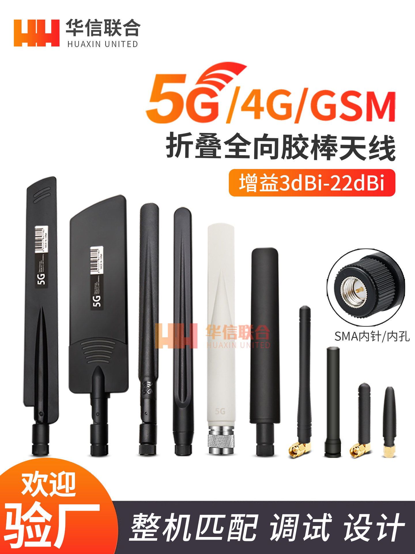5G天线 lte外置路由器胶棒天线 全向高增益GSM GPRS 4G全频段天线
