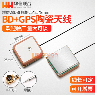 有源/无源GPS北斗双模车载导航高增益卫星信号定位GPS陶瓷天线