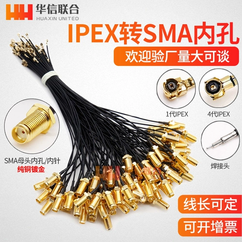 IPEX для SMA Mother Headhole SMA к IPX ROTOR WIFI/GSM/4G Модуль