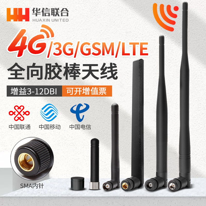 GSM/3G/GPRS/CDMA/WCDMA/4G 12DBI LTE高增益棒状天线 基站发射台图片