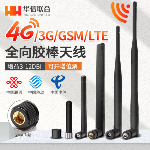 GSM/3G/GPRS/CDMA/WCDMA/4G 12DBI LTE高增益棒状天线 基站发射台