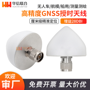 GPS北斗双模有源GNSS高精度船用航模测绘车载卫星定位授时天线
