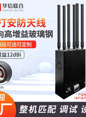 900MHZ 433mhz 2.4G 1.5G  5.8G 1.4G全向无人机玻璃钢增强天线