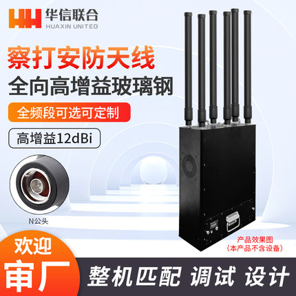 900MHZ 433mhz 2.4G 1.5G  5.8G 1.4G全向无人机玻璃钢增强天线