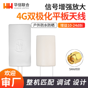 GSM GPRS 4G MIMO双极化室外防水AP基站信号增强定向平板壁挂天线