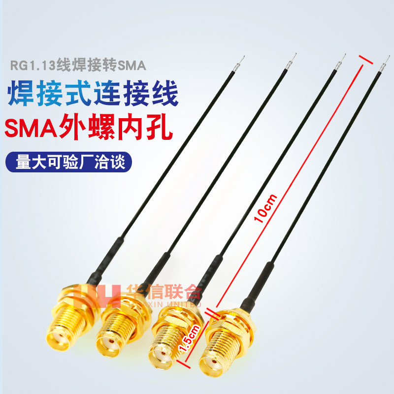 焊接式SMA連接線 SMA單頭(10cm) 1.13連接線  SMA-KY母頭外螺內孔在類目 3C數碼配件, 電子元器件市場, 線材/線類, 連接線中 - 來自Buy2taobao.com提供專業的淘寶代購服務