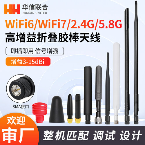 无线wifi7网卡路由器信号增强