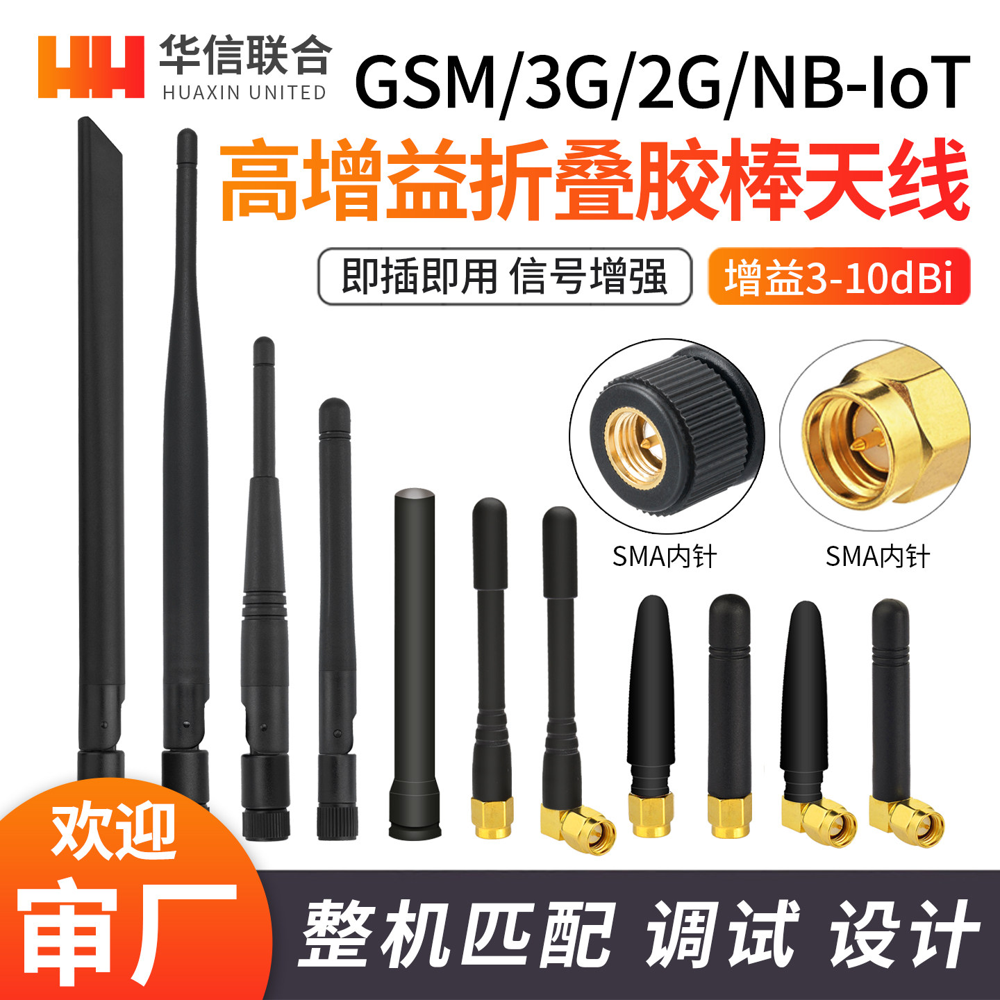 GSM 868m/900m/915mhz胶棒天线 无线模块遥控器增程接收发射天线