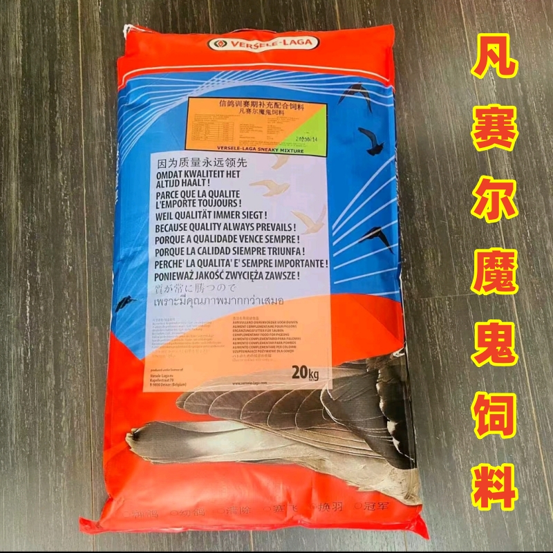 凡赛尔魔鬼饲料营养幼鸽信鸽赛鸽