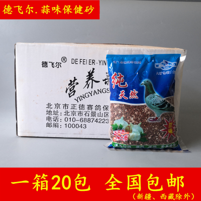 德飞尔德飞尔鸽子高钙蒜味保健砂