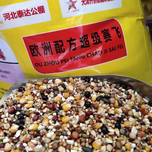 首佳上品鸽粮超级赛飞粮
