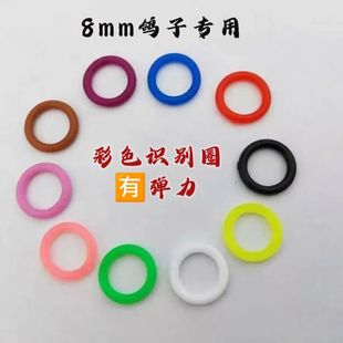鸽子胶圈识别环信鸽赛鸽彩色专用弹力圈脚环足环