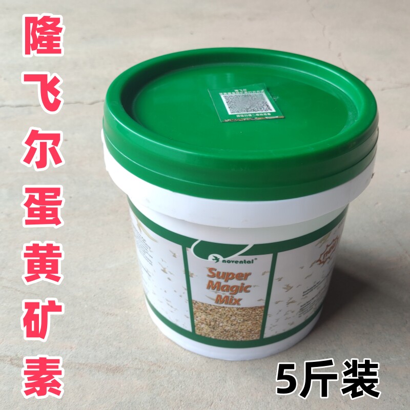 隆飞尔蛋黄魔鬼精矿素（5斤装）保健砂矿石九品矿石蛋黄全矿素图片