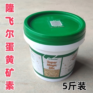 隆飞尔蛋黄魔鬼精矿素（5斤装）保健砂矿石九品矿石蛋黄全矿素