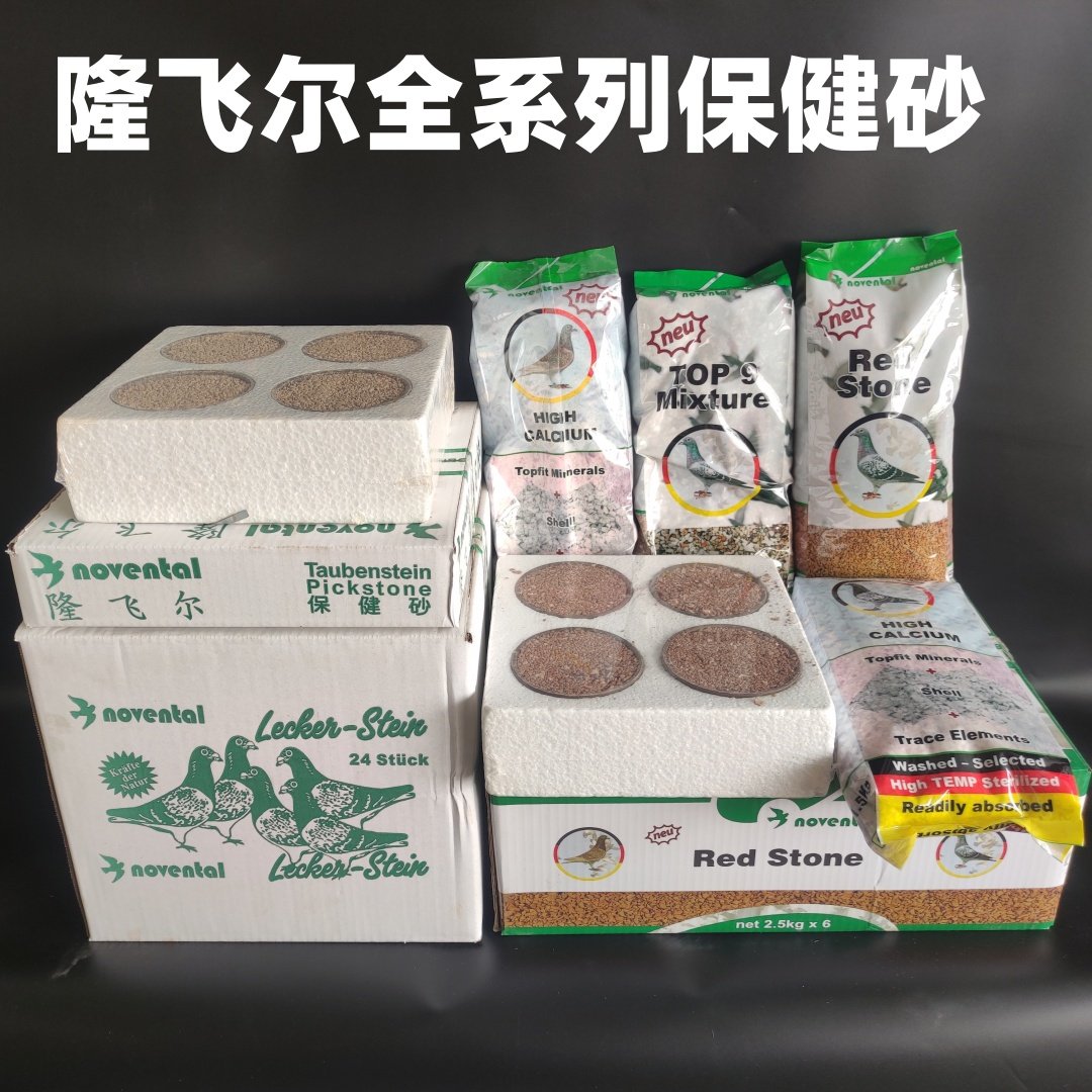 隆飞尔鸽子专用保健砂鸽子沙红白啄石九品矿石信鸽赛鸽鸟用保健砂图片