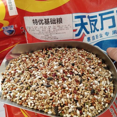 天友万家鸽粮特优基础粮