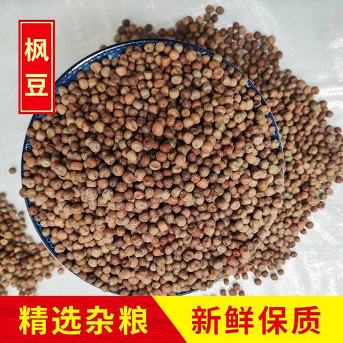 枫豆鸽粮枫豆麻豌豆包邮