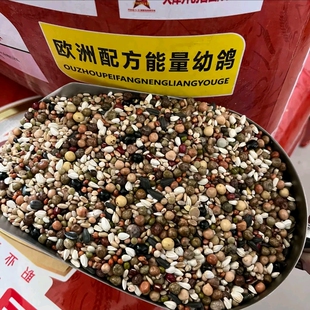 首佳上品鸽粮能量幼鸽粮鸽子赛鸽幼鸽种鸽粮饲料5斤10斤50斤包邮