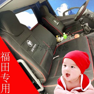 ES3 Q5RC3 ES5 170P 福田轻卡货车专用皮座套康瑞H3瑞沃E3