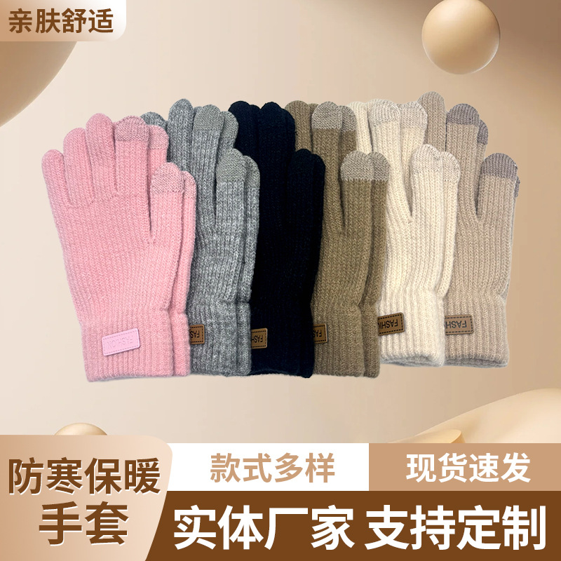 手套女款冬天加绒加厚触屏骑电动车毛线针织手套保暖防寒骑行