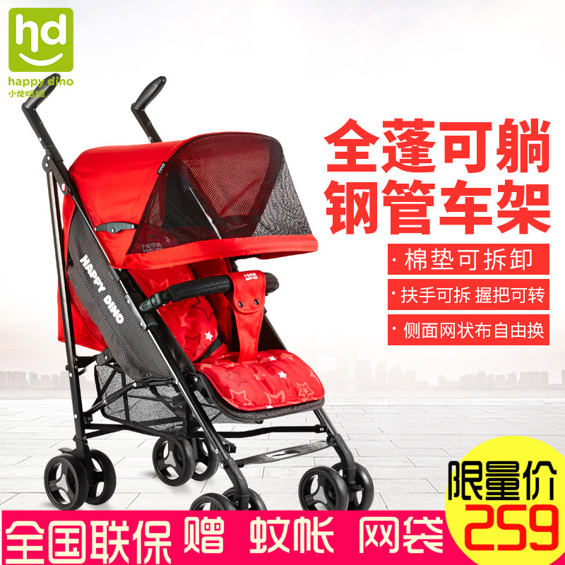 小龙哈彼婴儿推车轻便折叠可坐可躺儿童手推车宝宝伞车冬夏LD369|msdalam kategori lampin/Xihu/makan/push pelarik, kereta bayi/Walker, empat kereta - dari Buy2taobao.com untuk memberikan perkhidmatan ejen Taobao profesional membeli