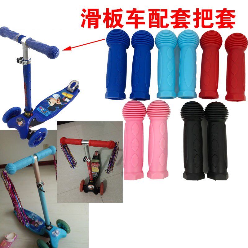 Pink Hand sets silica gel children Voluntarily Handlebar sets glove Soft rubber a pair non-slip Bicycle Scooter travelin the Bike/Riding equipment/Parts and Accessories , Bicycle Parts/Fitting , Grips  category - from Buy2taobao.com to provide professional Taobao agent buy service