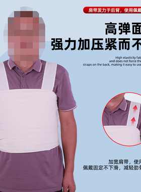 乳腺术后康复专用胸带胸部肋骨骨折外翻固定带骨裂肌肉拉伤绷带