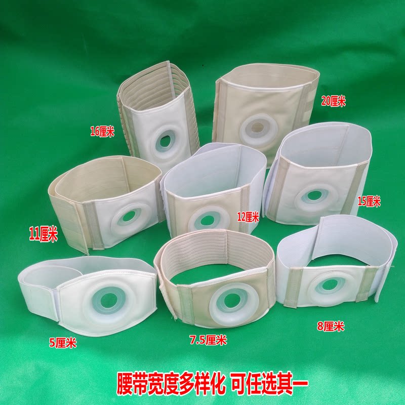造口腰带二件式加宽造瘘腹带护理用品可配一次性造口袋硅胶圈可裁