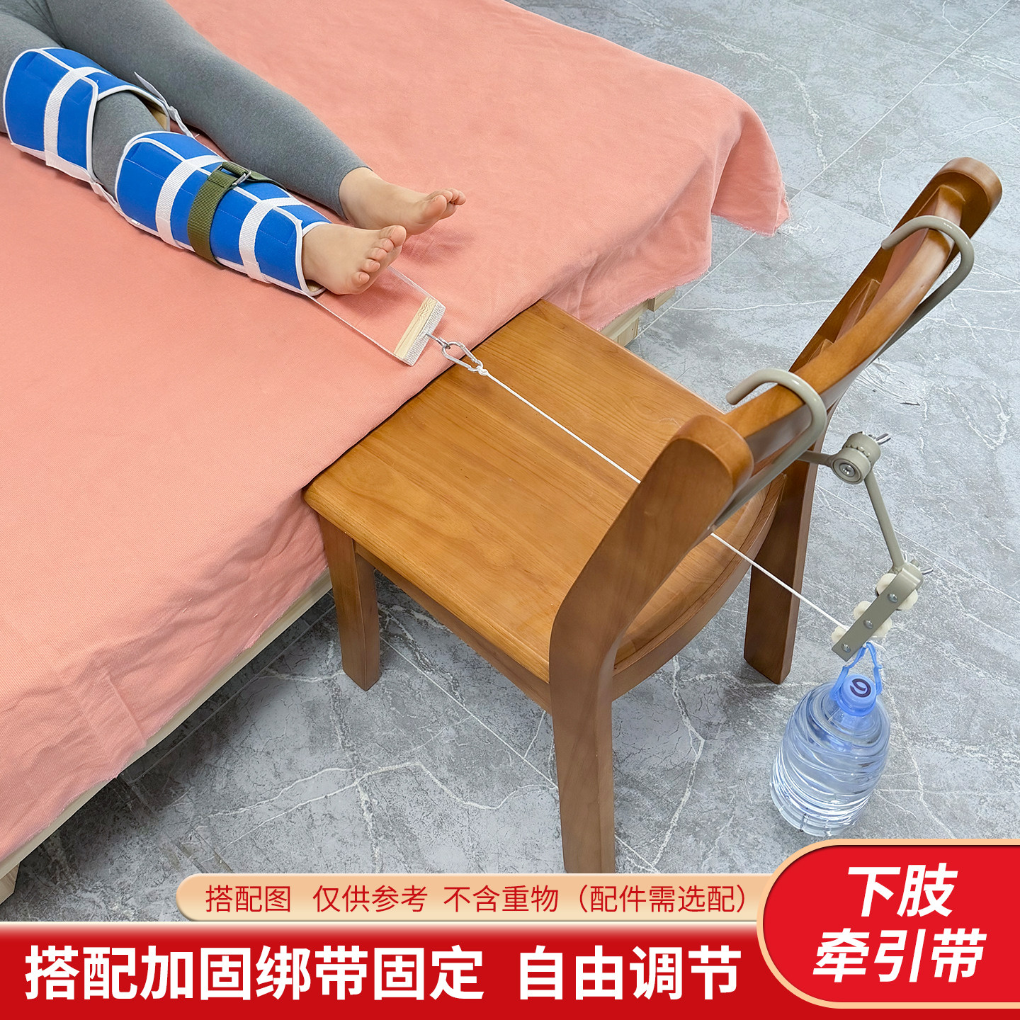 华美普康下肢牵引带腿部皮肤牵引