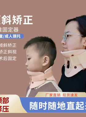 颈椎高分子颈托上班族防低头前倾颈椎牵引矫正器男女通用保护脖套