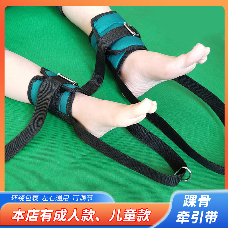 踝骨牵引带成人儿童脚腕踝关节拉伸护具床头挂重物滑轮架子矫正带