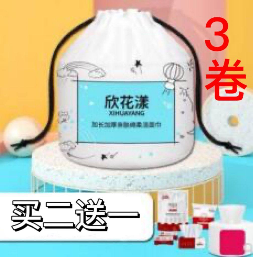欣花漾加厚洗脸巾一次性洁面巾全棉珍珠纹幼婴干湿两用亲肤呵护,洗护清洁剂/卫生巾/纸/香薰,棉柔巾/洗脸巾,淘宝优惠券,粉丝福利购,淘宝优惠卷