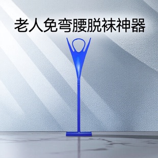 免弯腰老人穿袜神器肥胖孕妇穿袜辅助工具一套一伸轻松穿袜脱袜器