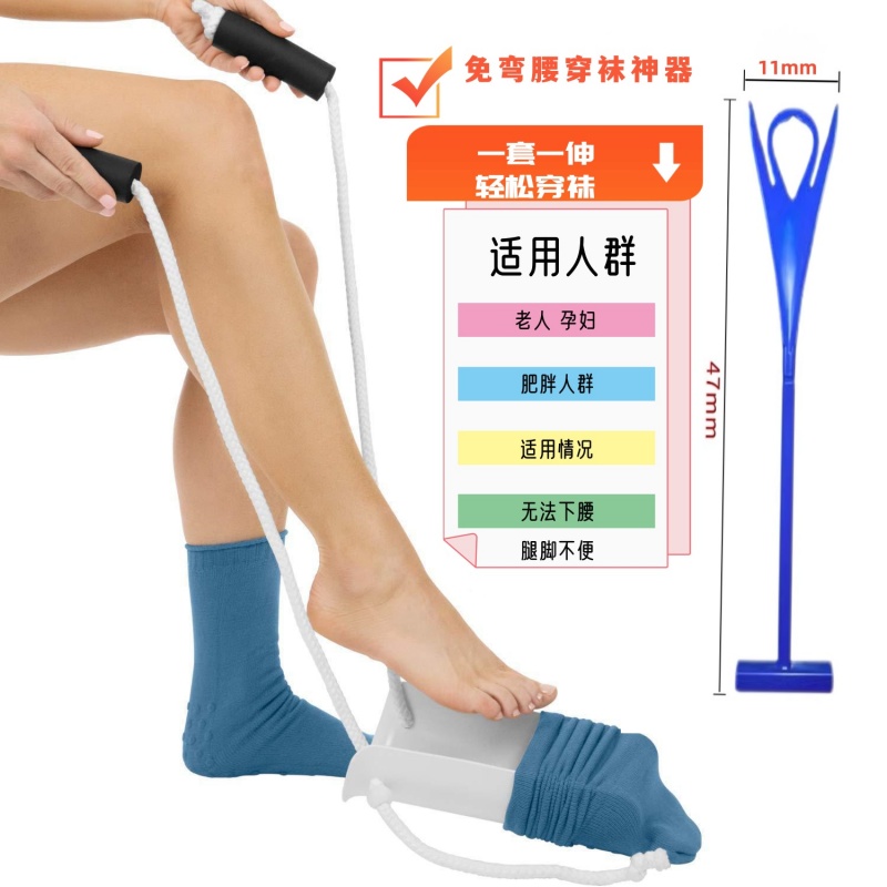 穿袜子辅助器腿脚不便穿袜子工具