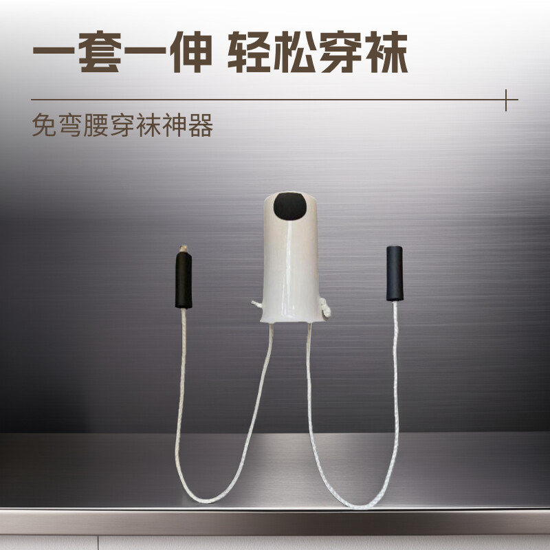 老人穿袜神器免弯腰孕妇穿袜辅助