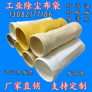 除尘滤袋耐高温工业除尘器布袋燃煤锅炉氟美斯覆膜防静电收集尘袋