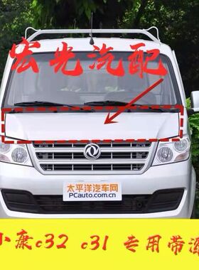 适配东风小康c31c32机盖前盖板引擎盖发动机舱盖银色原装品质配件