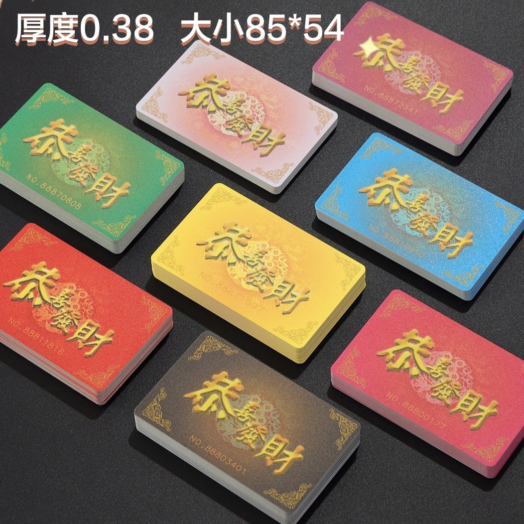 包邮麻将机扑克牌筹码薄卡棋牌室筹码