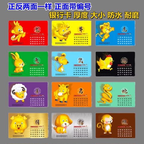 加厚无面值双面颜色卡生肖卡片防水卡麻将馆代码牌耐磨棋牌室码子