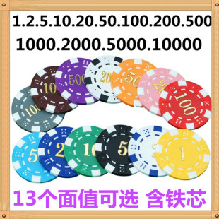 高档含铁芯烫金筹码币黏土筹码德州扑克筹码百家乐棋牌筹码麻将币