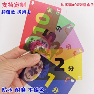 牌 币钱码 不掉色透明磨砂卡筹码 卡牌棋牌室专用卡PVC防水超薄筹码