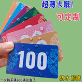 筹码 PVC双面磨砂卡薄款 卡防水卡可定制会员卡防水卡麻将牌子 包邮