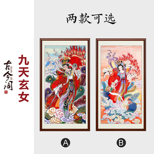 工笔画纯手绘九天玄女画像九天娘娘画像神像卷轴挂画道场画
