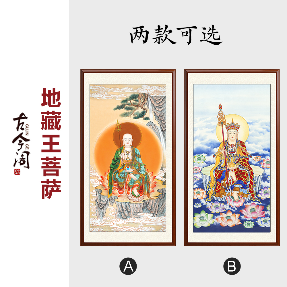 纯手绘工笔画地藏王菩萨