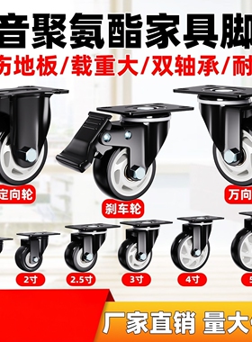 1.5寸2寸2.5寸3寸静音万向轮脚轮刹车轮子定向轮家具轮箱橡胶包轮