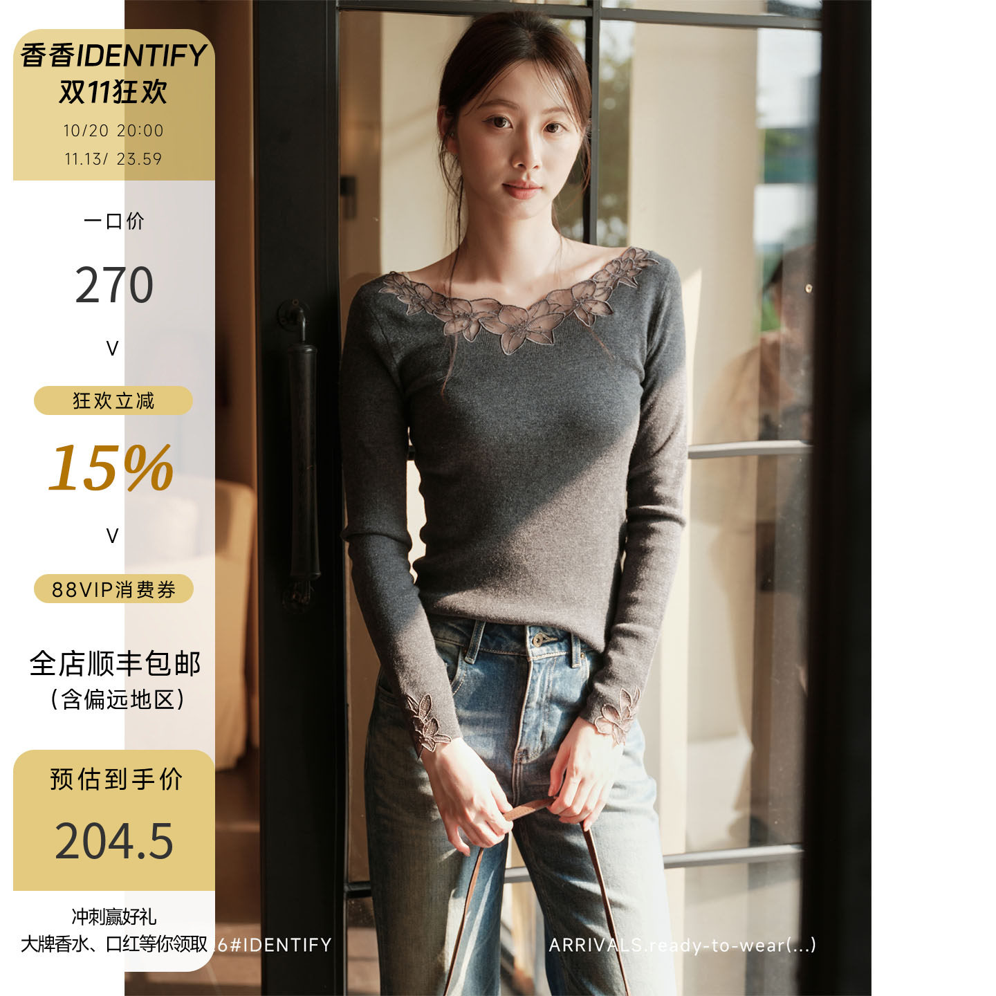 IDENTIFY 气质温柔一字领花朵刺绣软糯针织衫女秋季百搭打底上衣