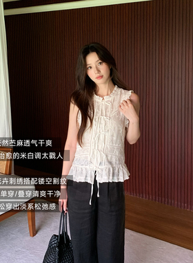 IDENTIFY夏季上新法式木耳边线绣提花设计苎麻马甲26SSN061301